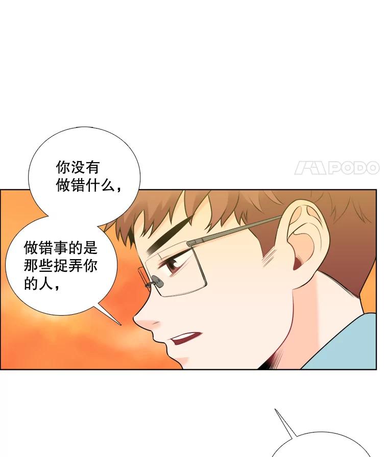 《甜咸男女》119.成长（1） 第98页