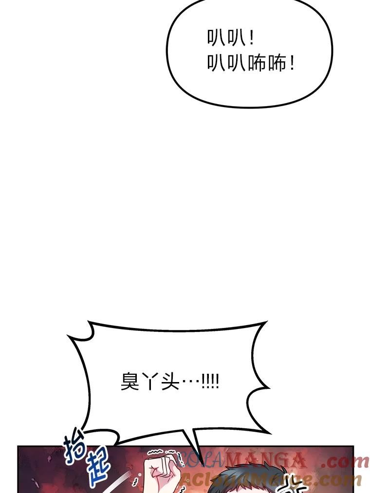 《宝贝龙太子妃驯服疯子》11.拯救皇太子 第5页