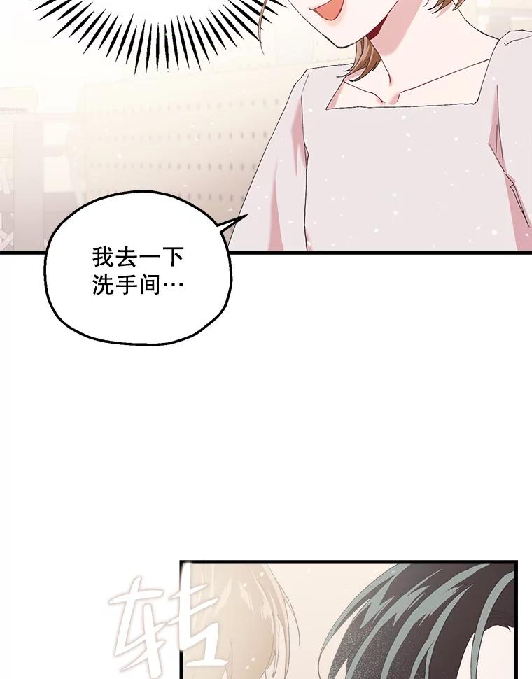《第二个丈夫》12.以德报怨 第98页