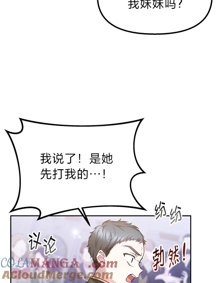 《宝贝龙太子妃驯服疯子》11.拯救皇太子 第13页
