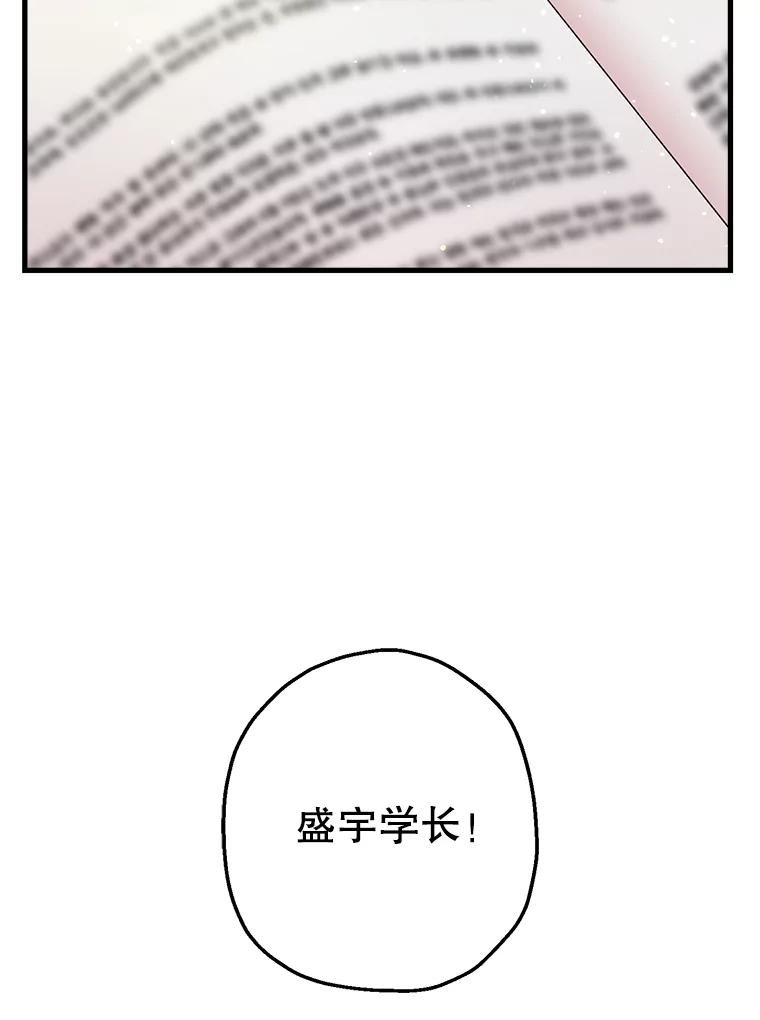 《第二个丈夫》12.以德报怨 第91页