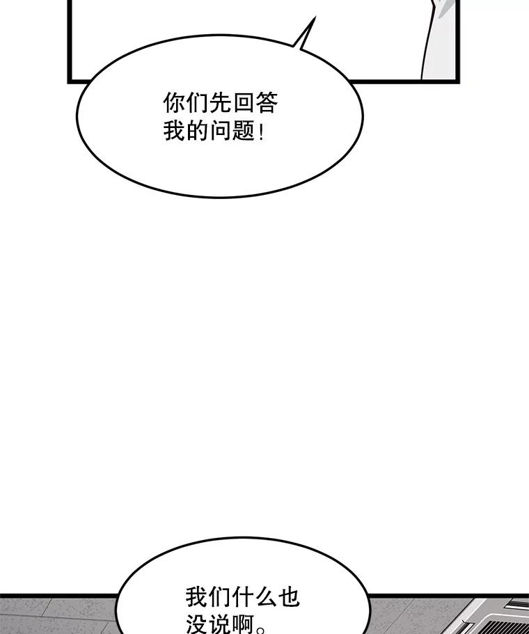 《想要我》12.英雄救美 第7页