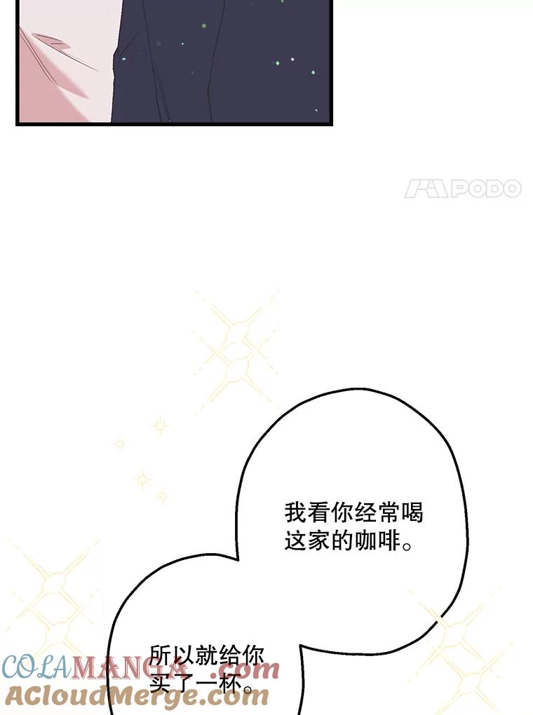 《第二个丈夫》12.以德报怨 第93页