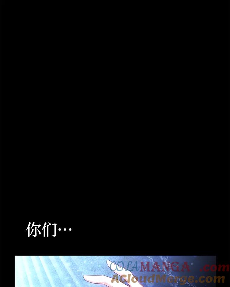 《宝贝龙太子妃驯服疯子》11.拯救皇太子 第65页
