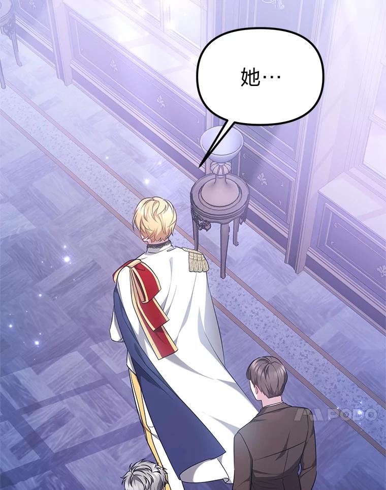 《宝贝龙太子妃驯服疯子》11.拯救皇太子 第24页