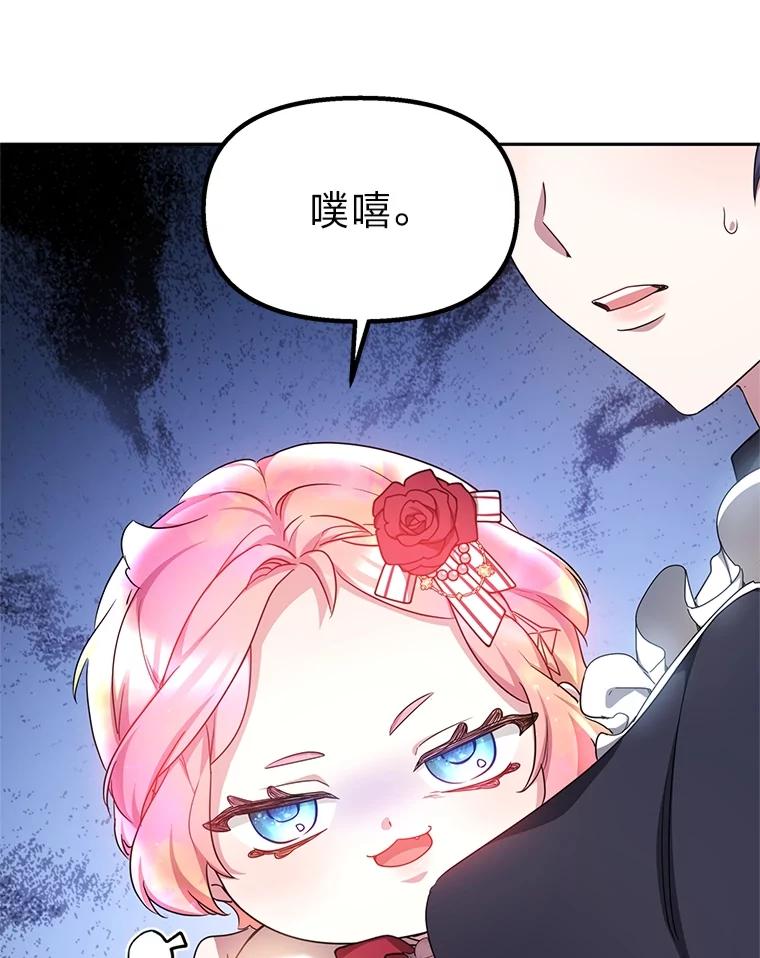 《宝贝龙太子妃驯服疯子》11.拯救皇太子 第18页