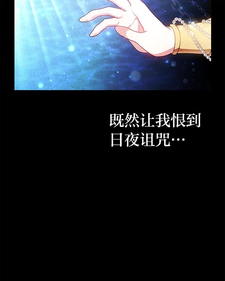 《宝贝龙太子妃驯服疯子》11.拯救皇太子 第66页
