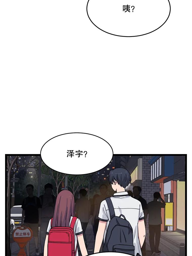 《想要我》12.英雄救美 第100页