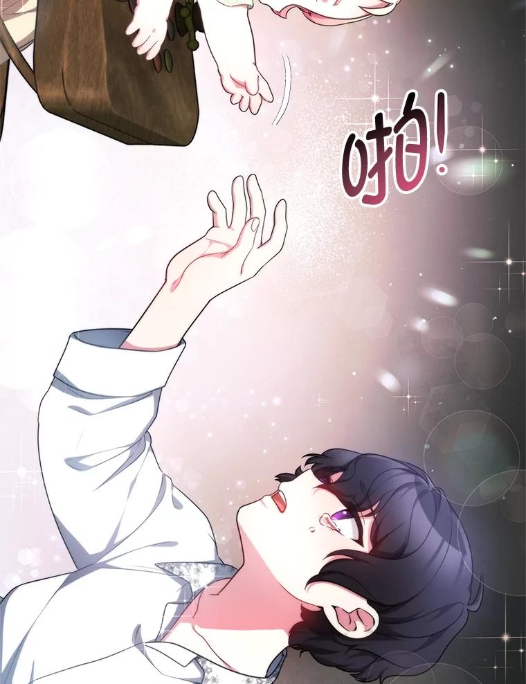 《宝贝龙太子妃驯服疯子》11.拯救皇太子 第95页