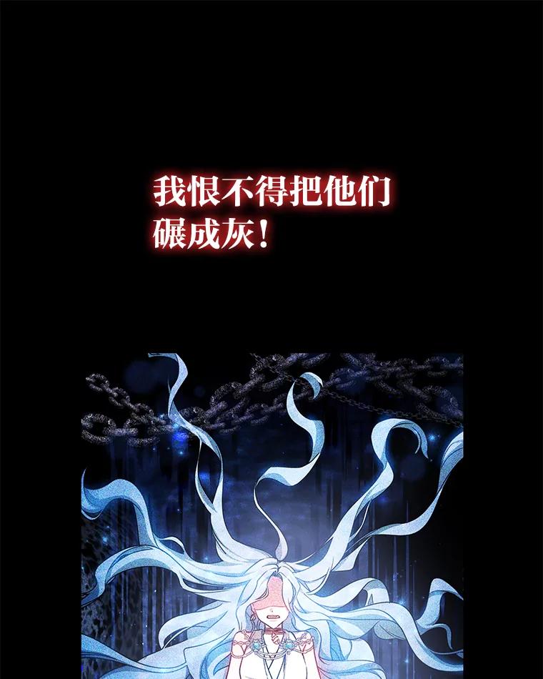 《宝贝龙太子妃驯服疯子》11.拯救皇太子 第62页