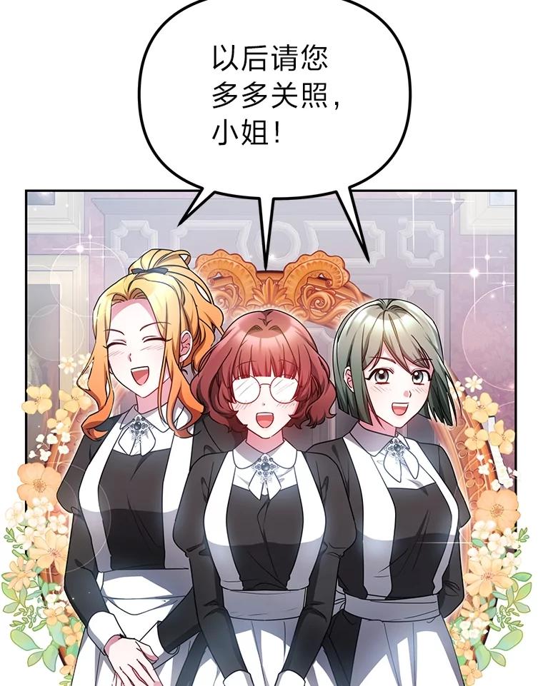 《宝贝龙太子妃驯服疯子》11.拯救皇太子 第79页