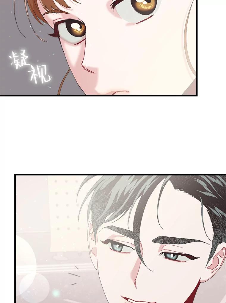 《第二个丈夫》12.以德报怨 第87页