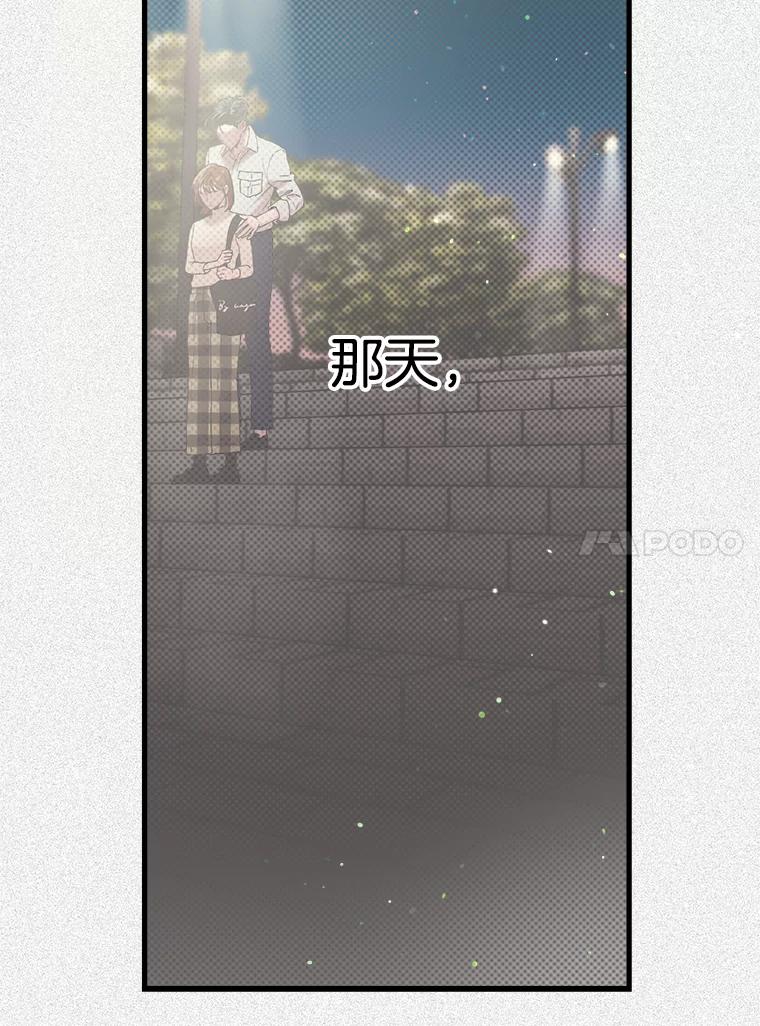 《第二个丈夫》12.以德报怨 第80页
