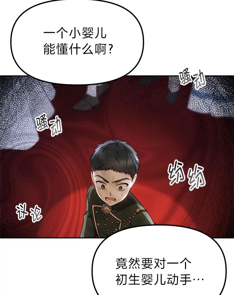 《宝贝龙太子妃驯服疯子》11.拯救皇太子 第15页