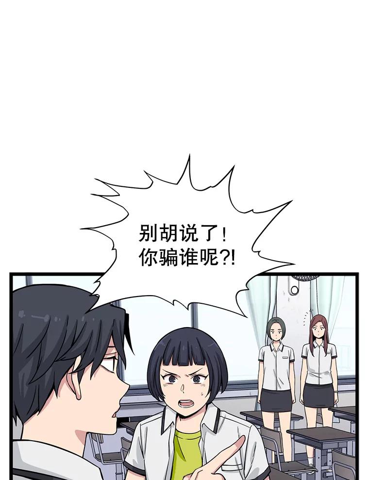 《想要我》12.英雄救美 第26页