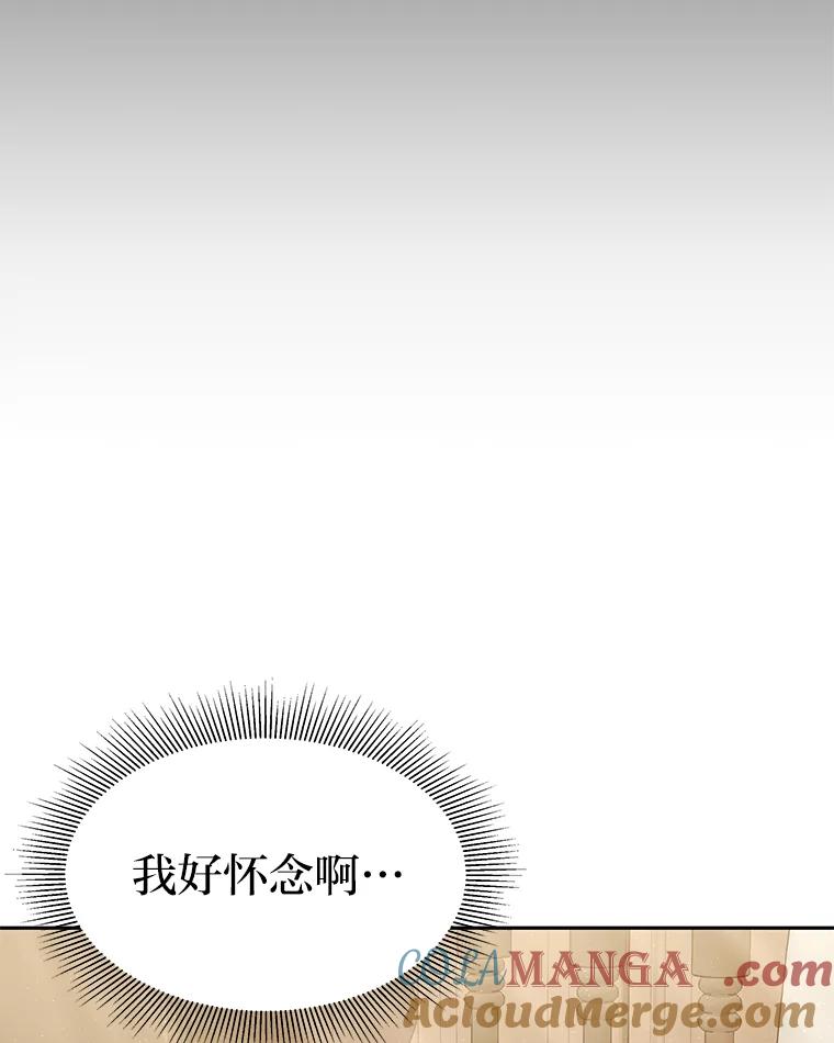 《宝贝龙太子妃驯服疯子》11.拯救皇太子 第69页