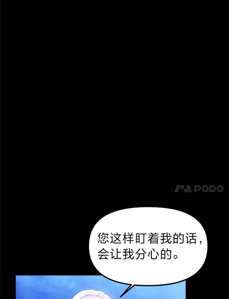 《宝贝龙太子妃驯服疯子》11.拯救皇太子 第54页