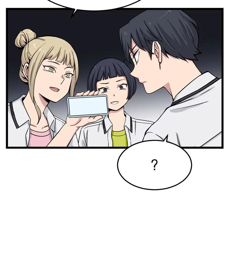 《想要我》12.英雄救美 第20页