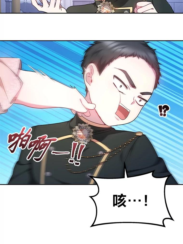 《宝贝龙太子妃驯服疯子》11.拯救皇太子 第3页