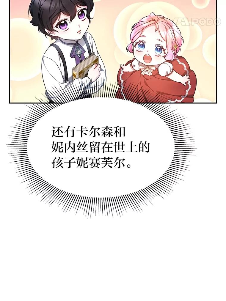 《宝贝龙太子妃驯服疯子》11.拯救皇太子 第38页
