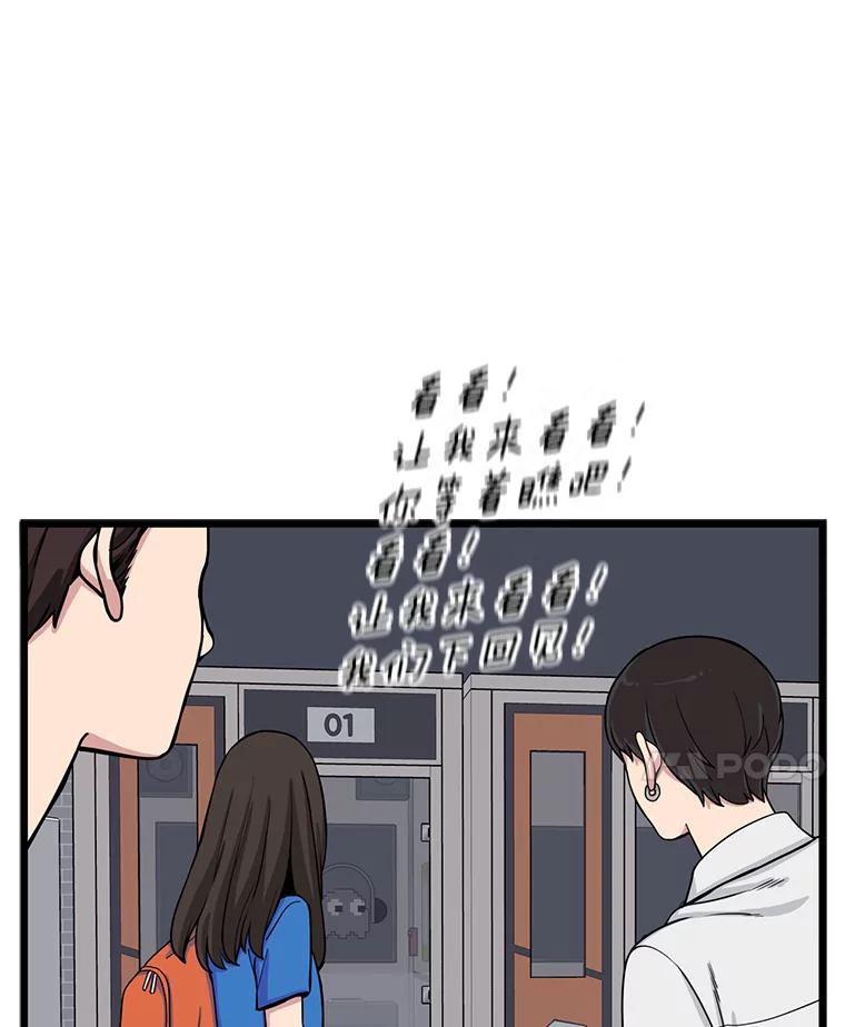 《想要我》12.英雄救美 第78页