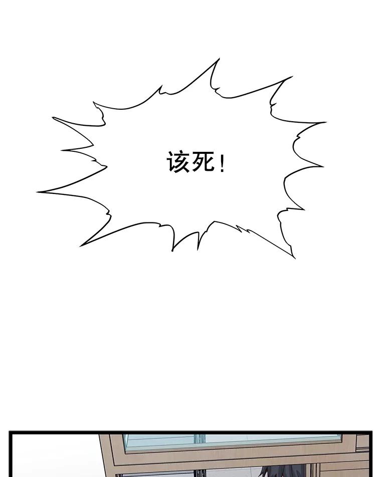 《想要我》12.英雄救美 第39页