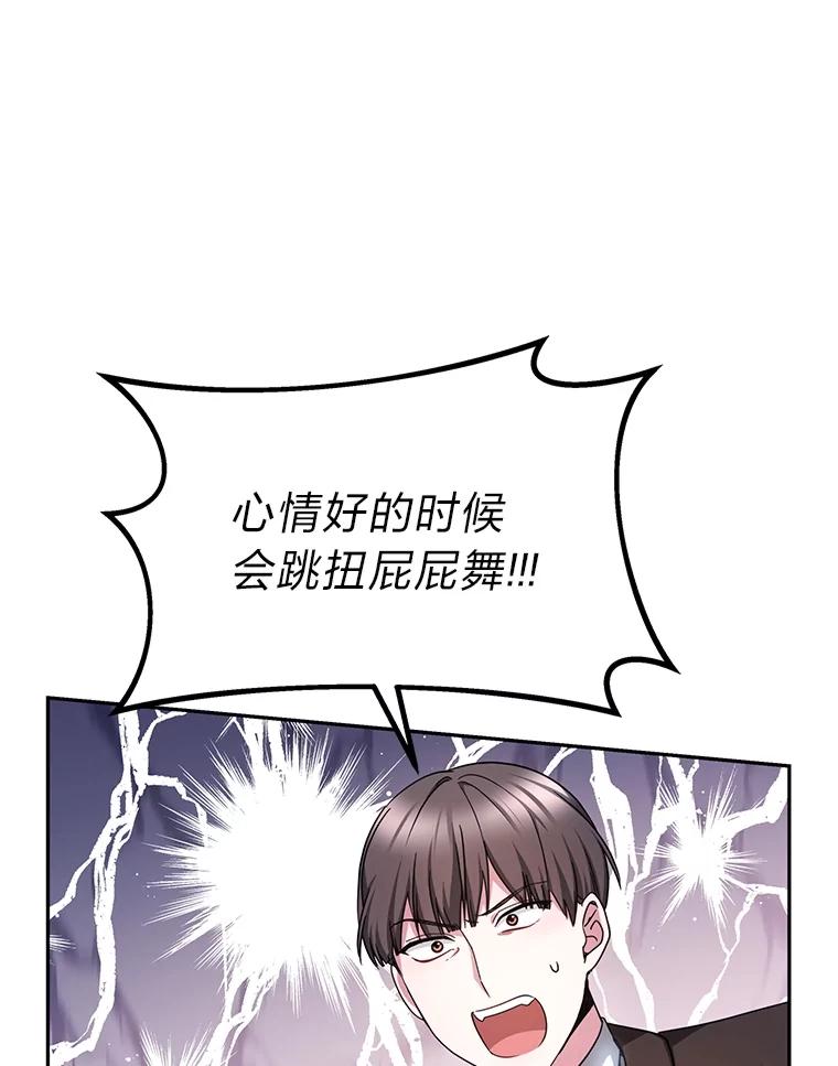 《宝贝龙太子妃驯服疯子》11.拯救皇太子 第43页
