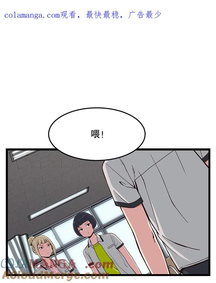 《想要我》12.英雄救美 第1页