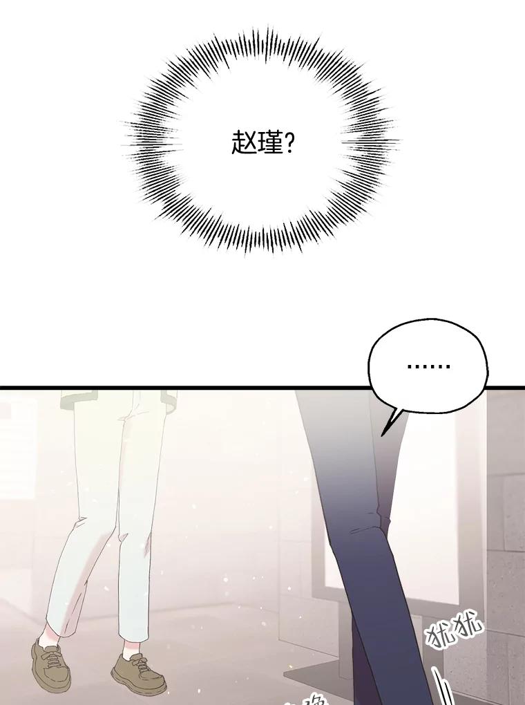 《第二个丈夫》12.以德报怨 第66页