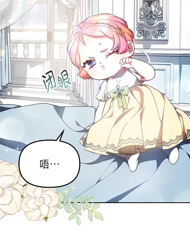 《宝贝龙太子妃驯服疯子》11.拯救皇太子 第100页