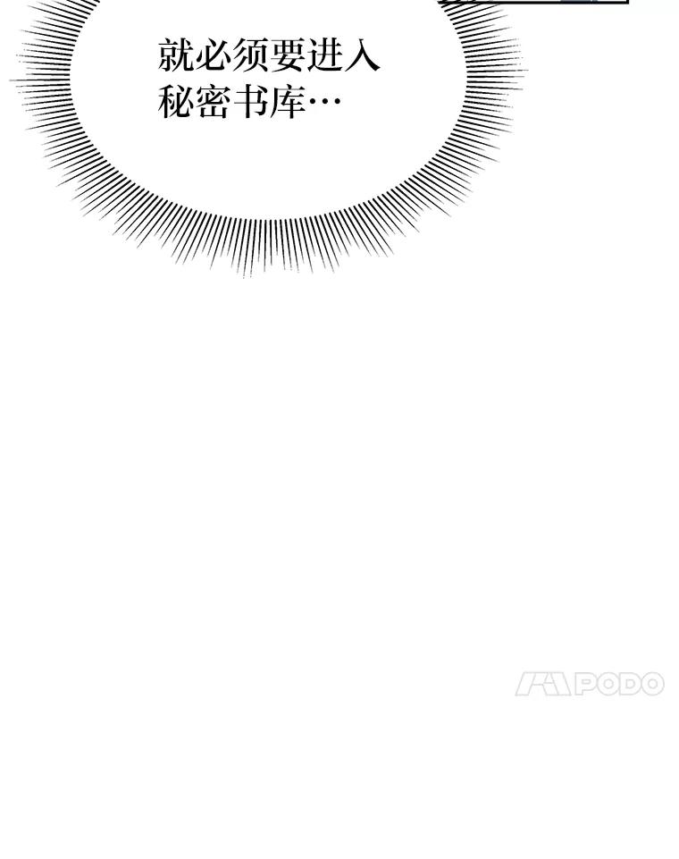 《宝贝龙太子妃驯服疯子》11.拯救皇太子 第74页