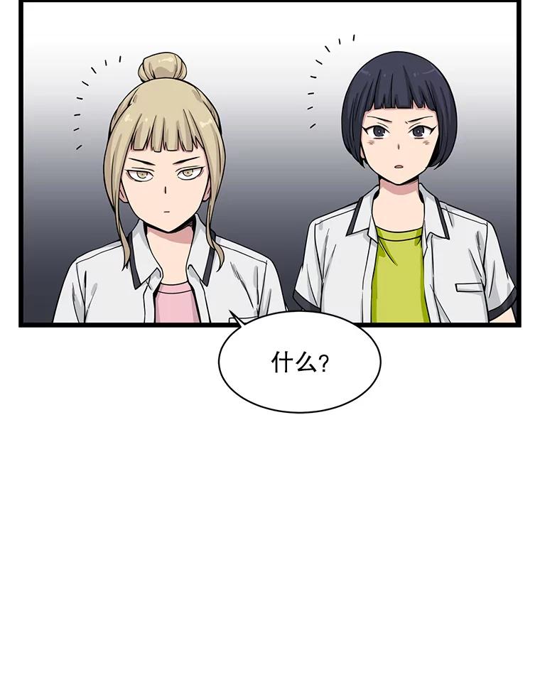 《想要我》12.英雄救美 第15页