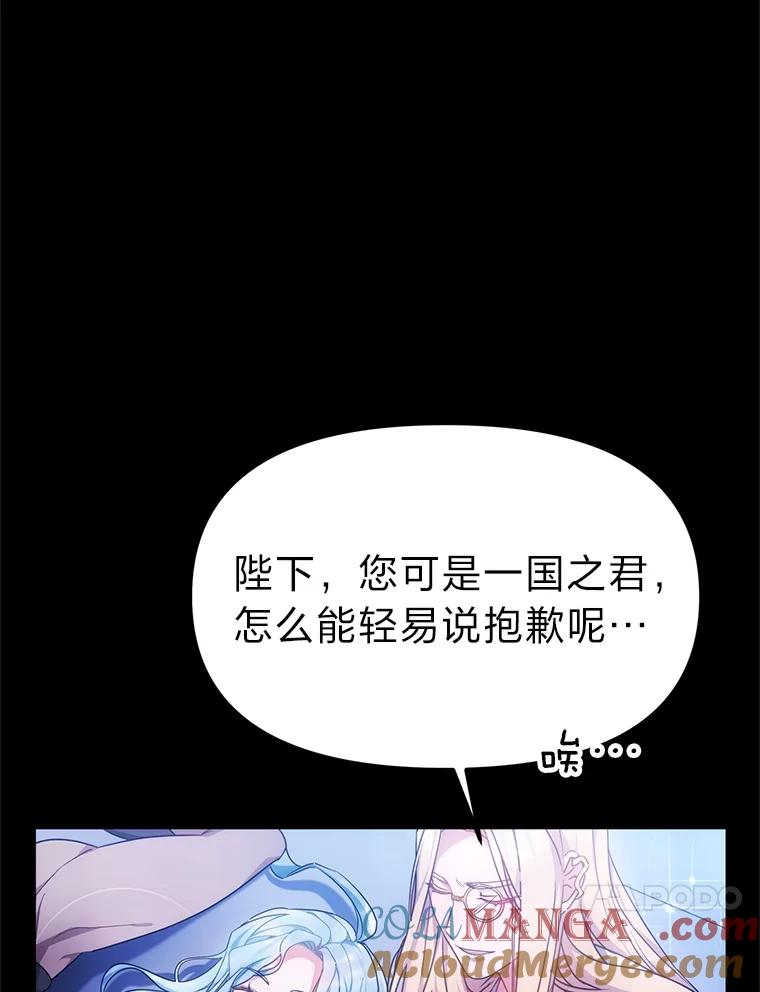 《宝贝龙太子妃驯服疯子》11.拯救皇太子 第57页
