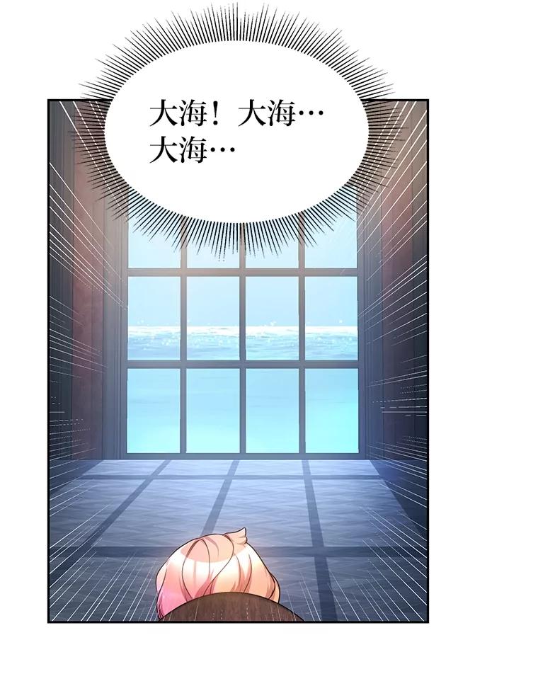 《宝贝龙太子妃驯服疯子》11.拯救皇太子 第86页