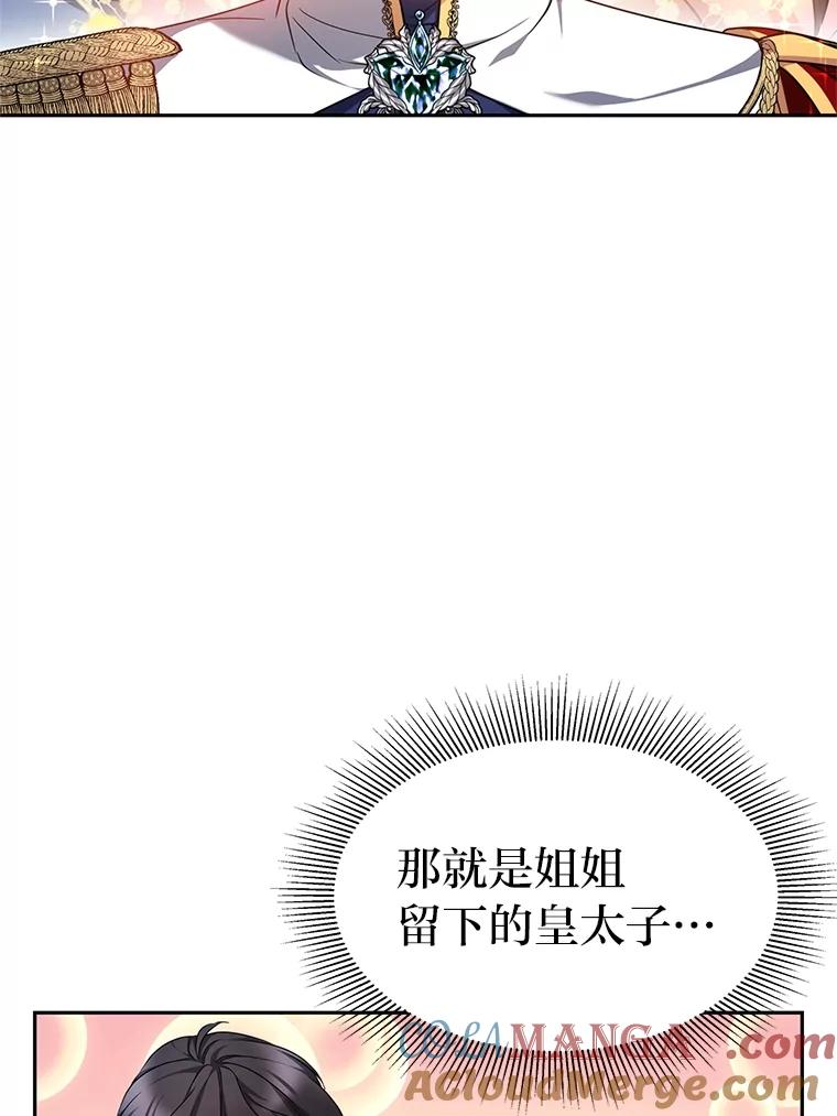 《宝贝龙太子妃驯服疯子》11.拯救皇太子 第37页
