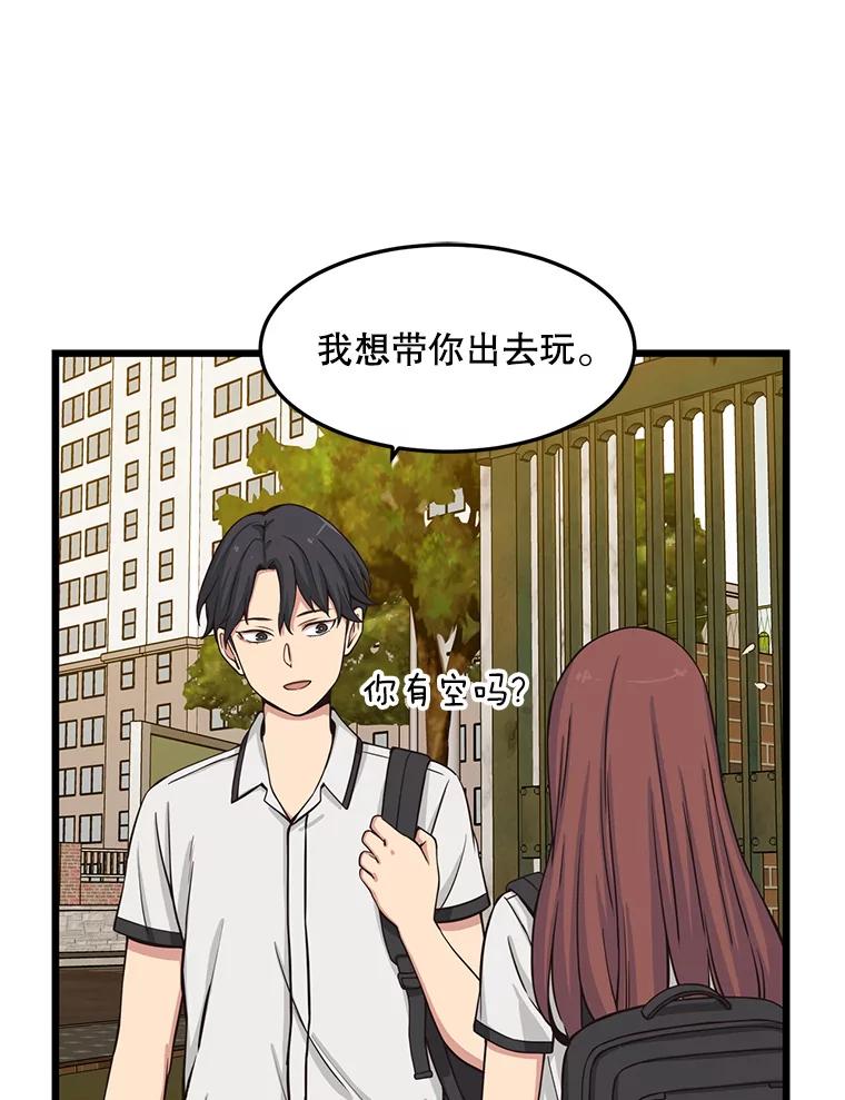《想要我》12.英雄救美 第60页