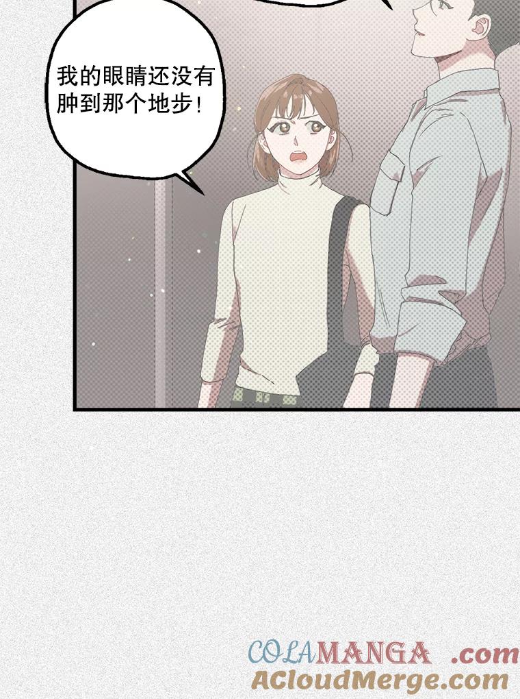 《第二个丈夫》12.以德报怨 第85页