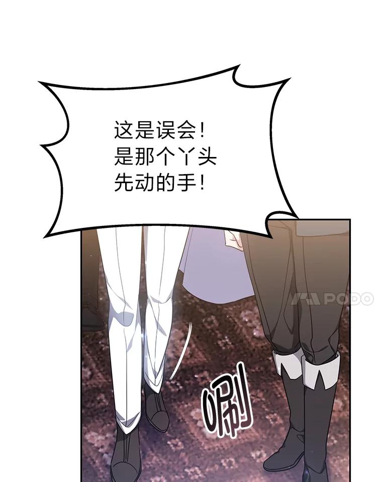 《宝贝龙太子妃驯服疯子》11.拯救皇太子 第10页