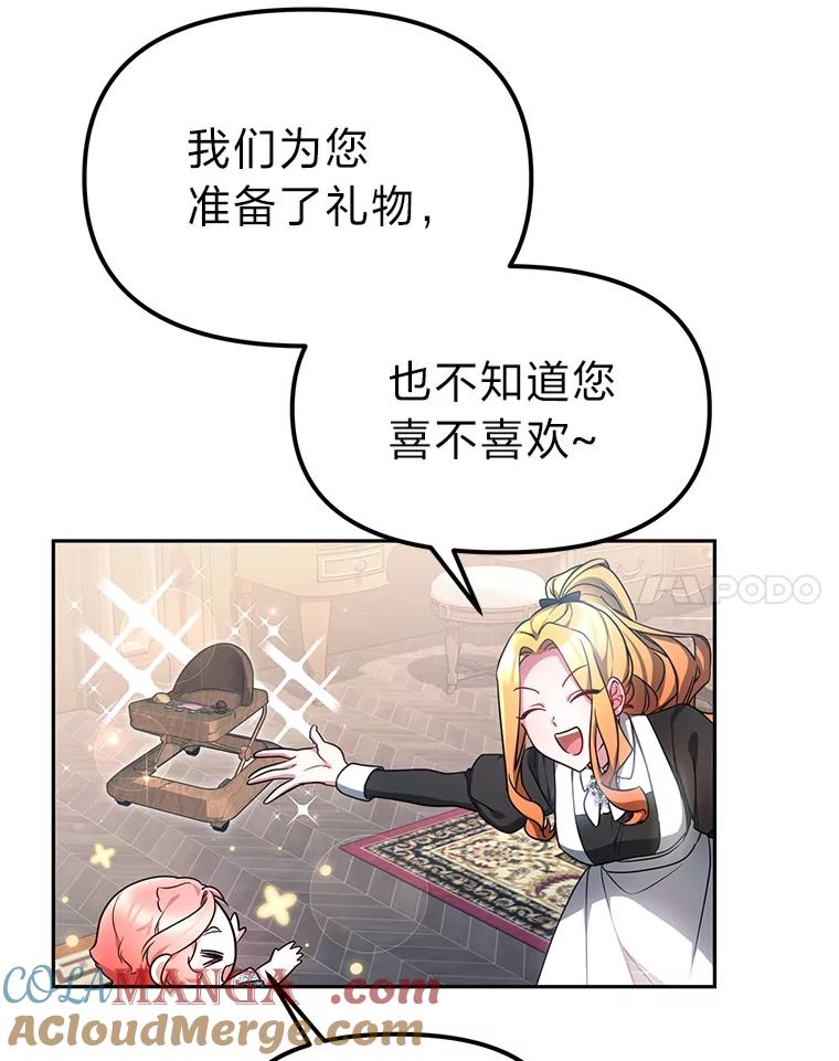《宝贝龙太子妃驯服疯子》11.拯救皇太子 第81页