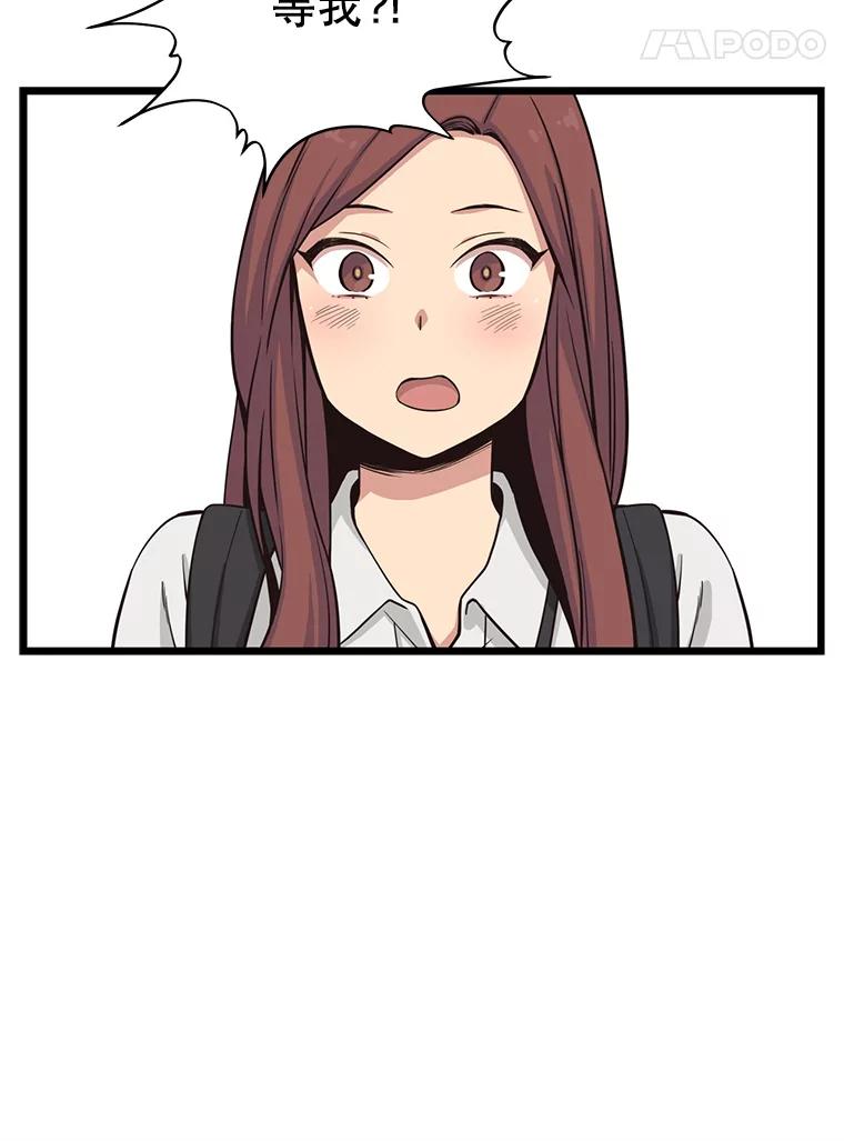 《想要我》12.英雄救美 第59页