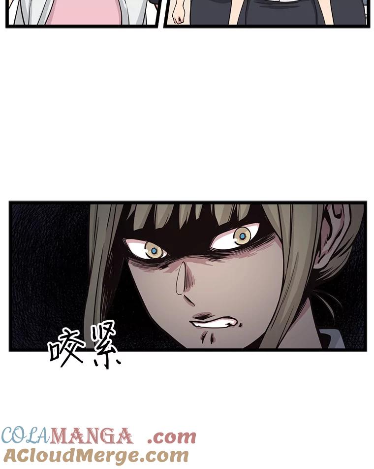 《想要我》12.英雄救美 第37页