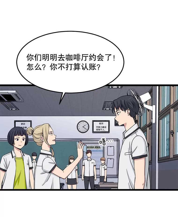 《想要我》12.英雄救美 第22页