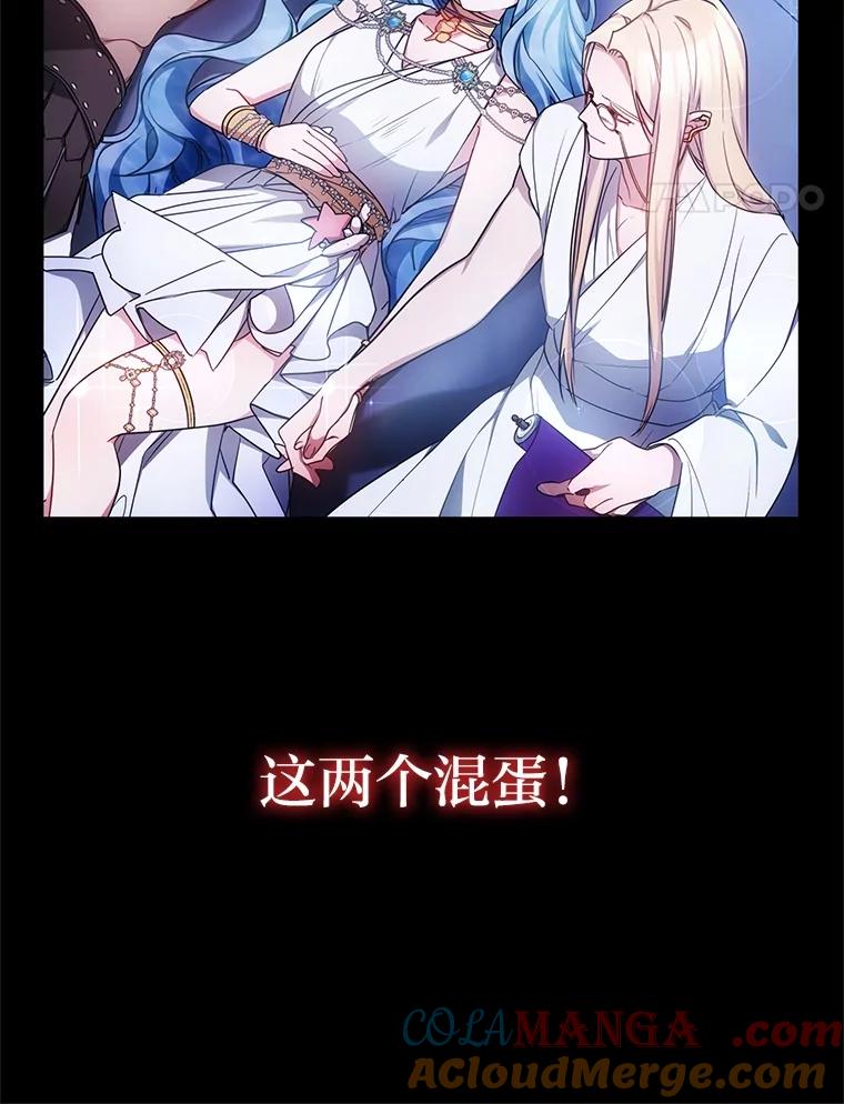 《宝贝龙太子妃驯服疯子》11.拯救皇太子 第61页