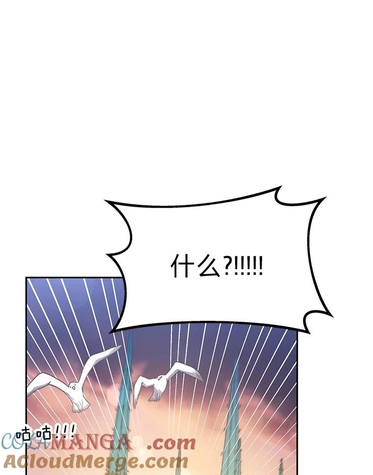 《宝贝龙太子妃驯服疯子》11.拯救皇太子 第45页