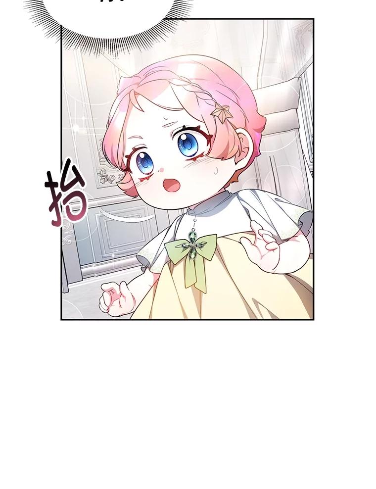 《宝贝龙太子妃驯服疯子》11.拯救皇太子 第103页