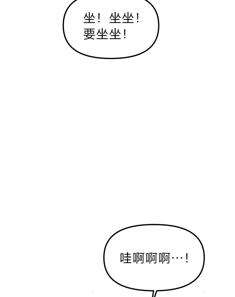 《宝贝龙太子妃驯服疯子》11.拯救皇太子 第82页