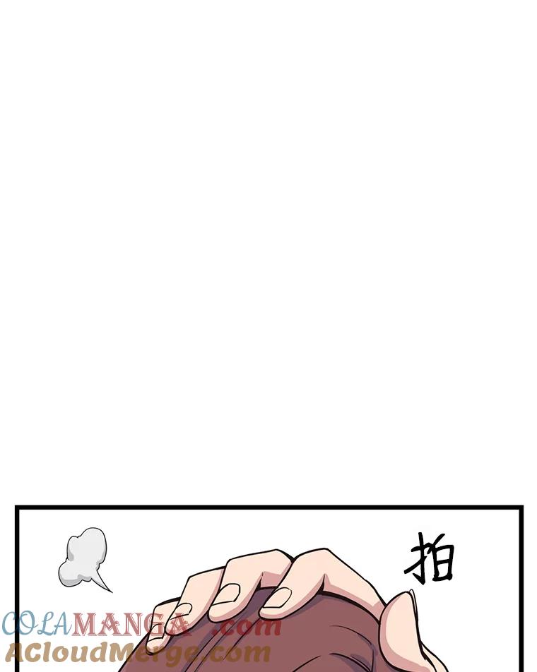 《想要我》12.英雄救美 第41页