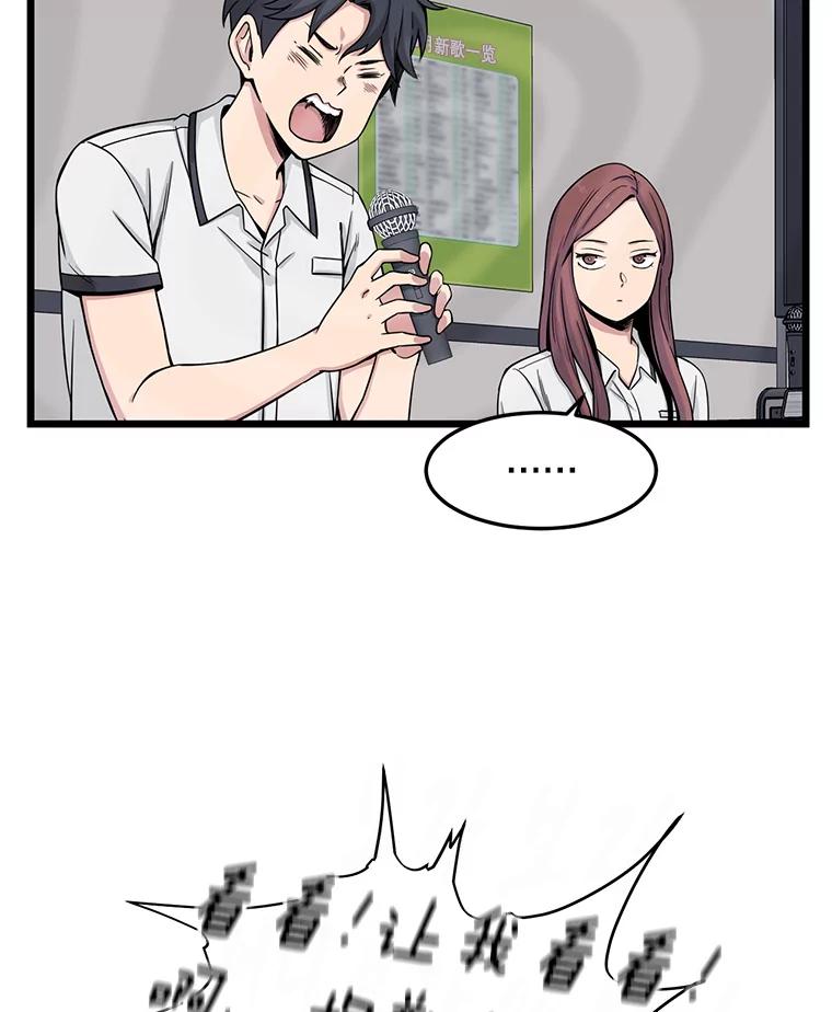 《想要我》12.英雄救美 第80页