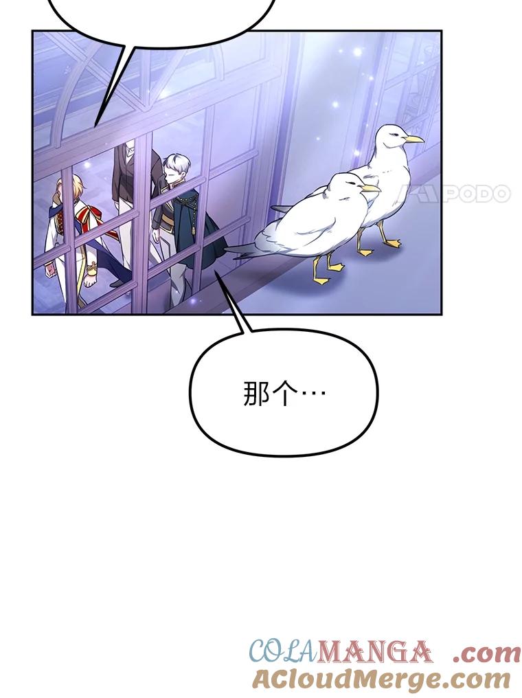 《宝贝龙太子妃驯服疯子》11.拯救皇太子 第41页