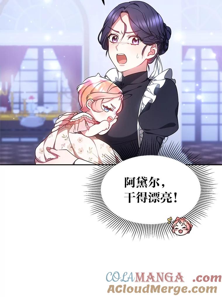 《宝贝龙太子妃驯服疯子》11.拯救皇太子 第9页